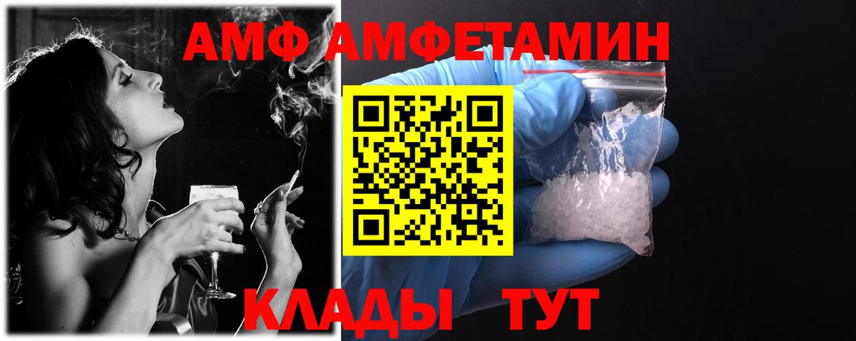 Амфетамин  Amphetamine 98%  Вход с VPN  Ярославль  Амфетамин 