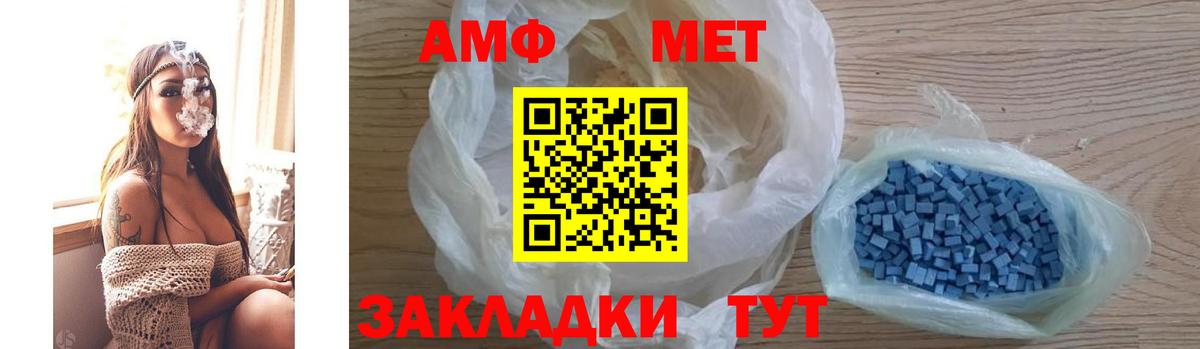 АМФ VHQ Ярославль