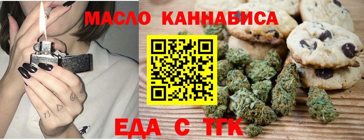 Canna-Cookies марихуана  Вход с VPN  Ярославль 