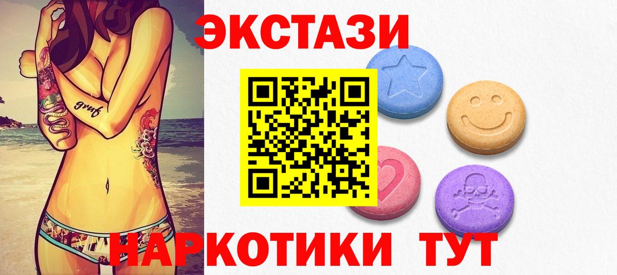Экстази  hydra как войти  Ярославль  Вход с VPN  где продают   Экстази 99%  Экстази DUBAI 