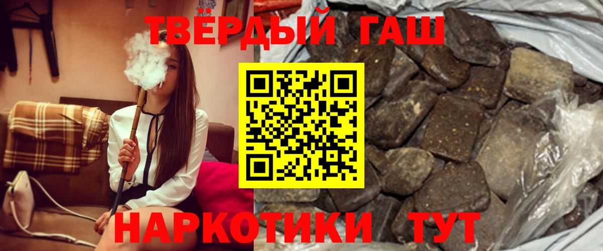 ГАШ ice o lator  ГАШИШ VHQ  Вход с VPN  Ярославль 