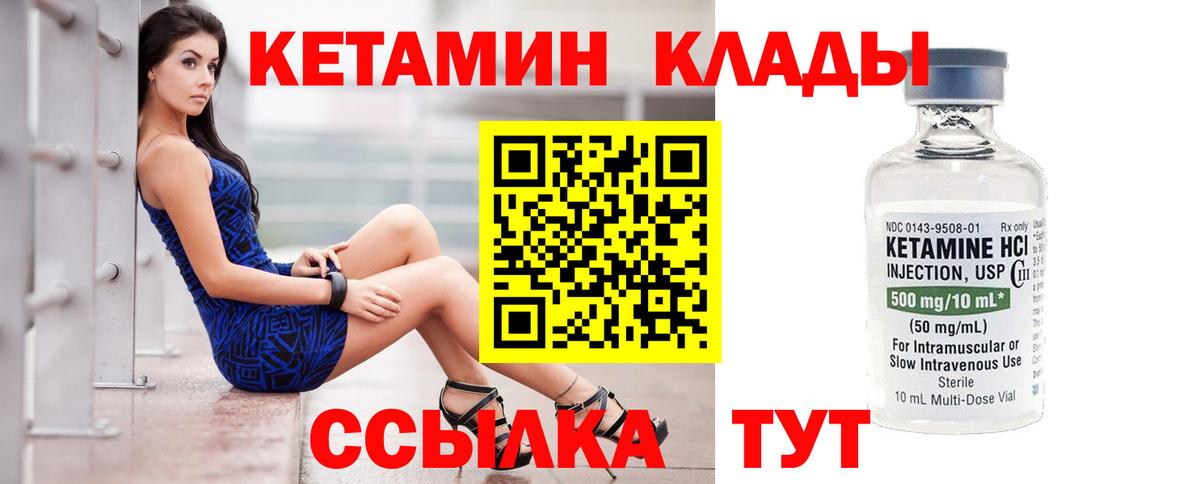 блэк спрут как зайти  КЕТАМИН ketamine  Вход с VPN  Ярославль 