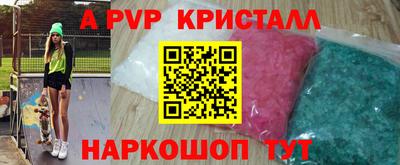 ALPHA PVP Камышлов