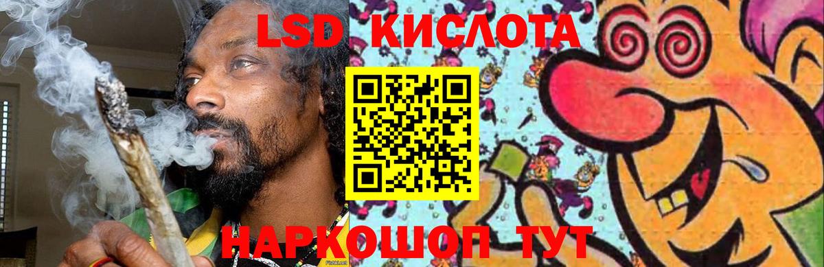 ЛСД экстази  LSD-25 экстази ecstasy  Ярославль  Вход с VPN  LSD-25 экстази кислота 