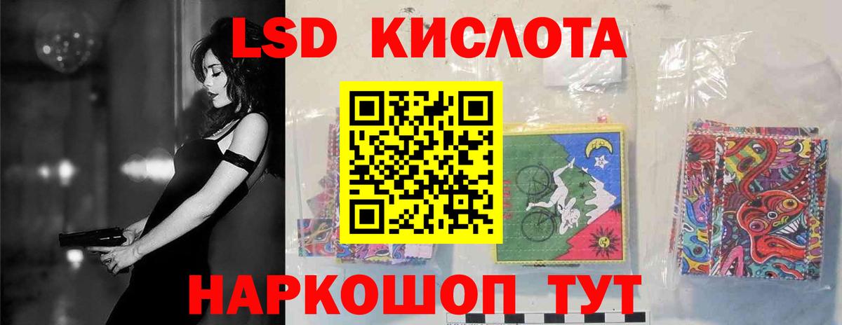 Лсд 25 экстази ecstasy Ярославль