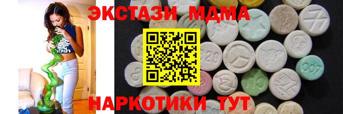 МДМА молли  Вход с VPN  МДМА Molly  Ярославль 
