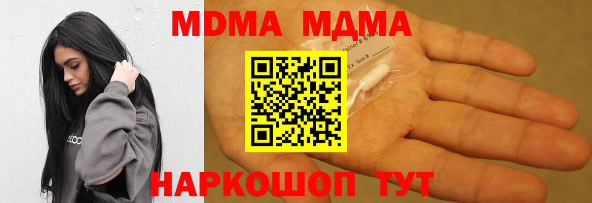 МДМА молли Ярославль