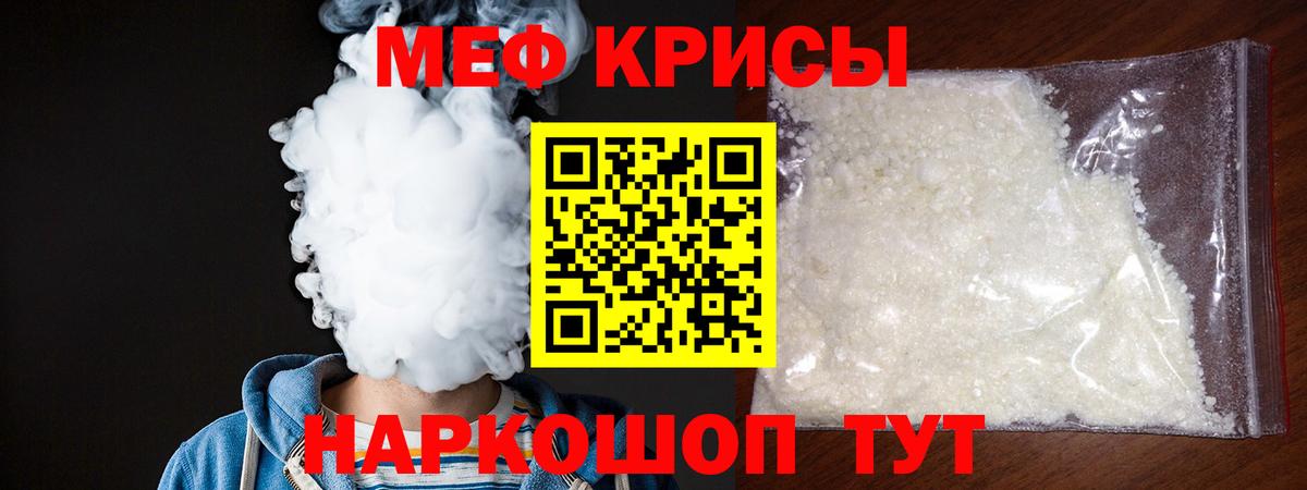 Ярославль  Меф мука  МЯУ-МЯУ  Вход с VPN  OMG маркетплейс  МЯУ-МЯУ кристаллы  МЕФ 