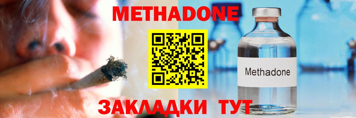 Метадон methadone  Вход с VPN  мега   Ярославль 