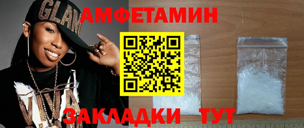 Метамфетамин  МЕТАМФЕТАМИН мет  Вход с VPN  Ярославль 