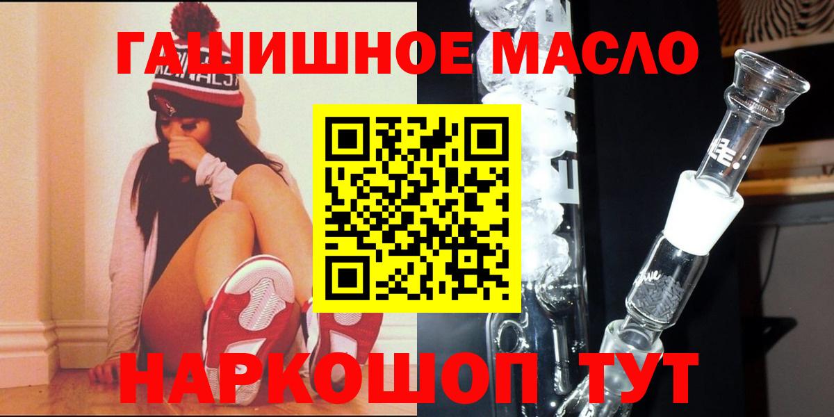 ТГК вейп  Вход с VPN  Дистиллят ТГК гашишное масло  Ярославль 