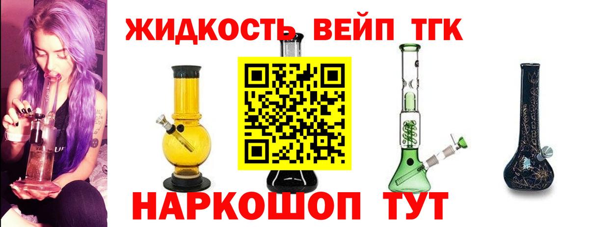 Дистиллят ТГК жижа Ярославль